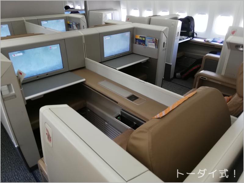中国国際航空のB747-8ファーストクラスの中央席の様子