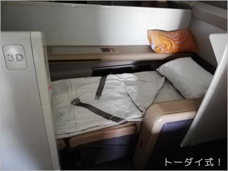 中国国際航空のB747-8ファーストクラスのベッド